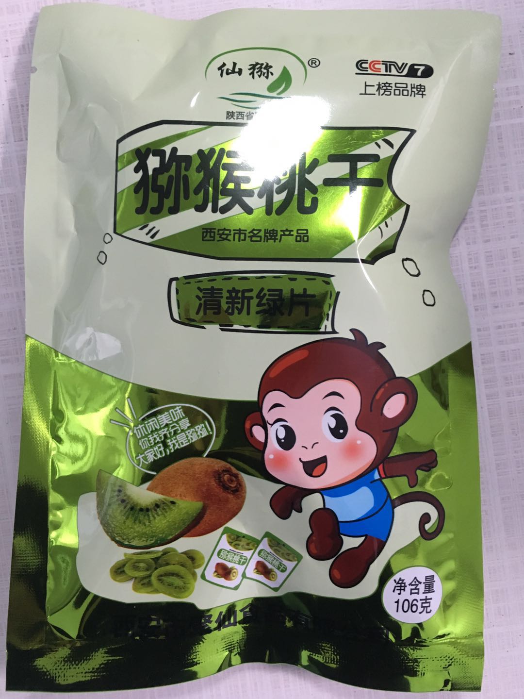 果干正面.jpg