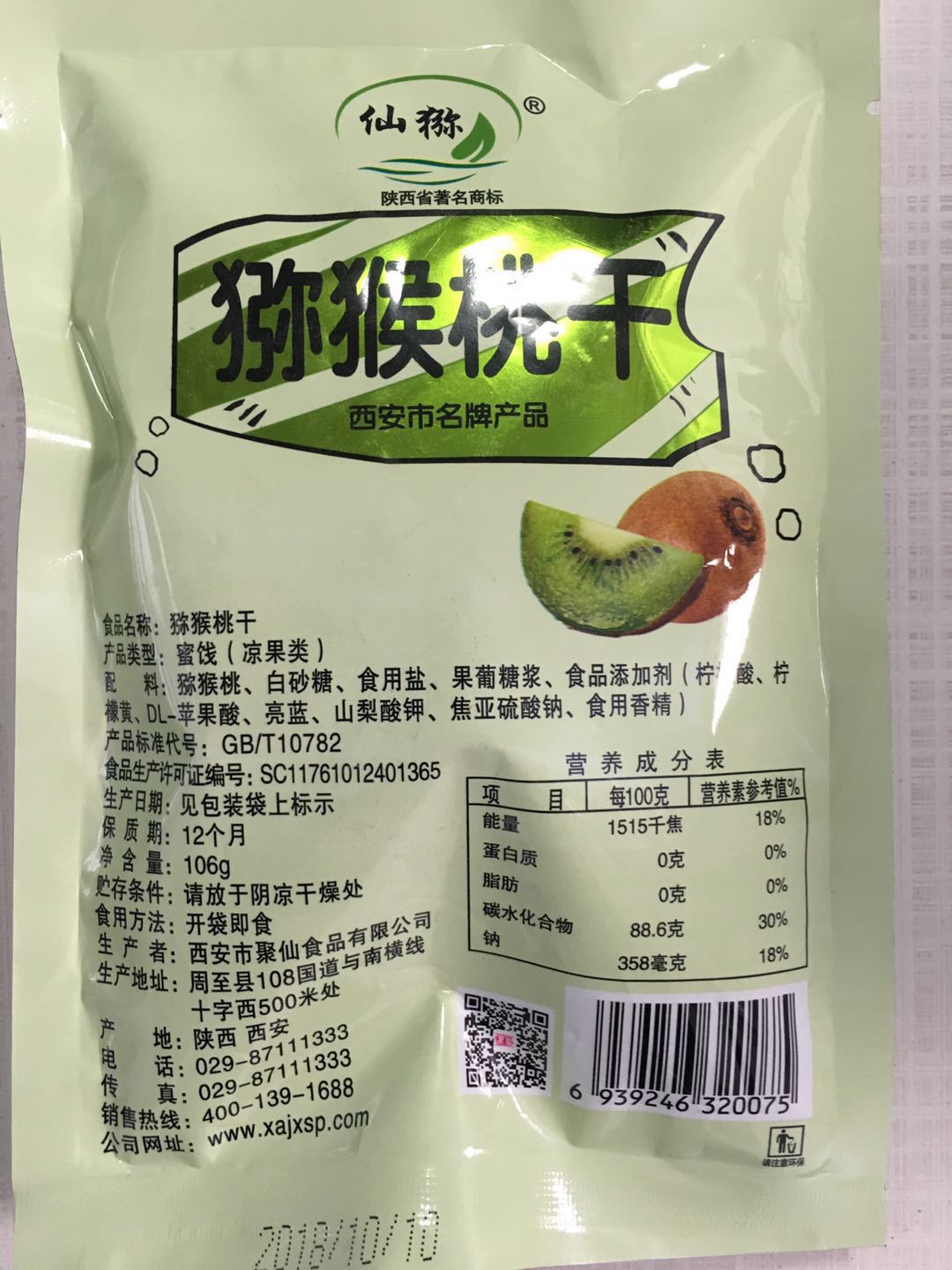 果干背面.jpg